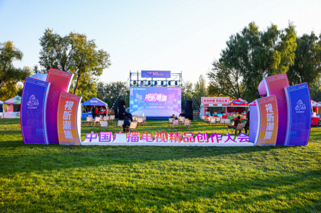 新意动力圆满完成第二届中国广播电视精品创作大会核心运营支持 新意动力圆满完成第二届中国广播电视精品创作大会核心运营支持