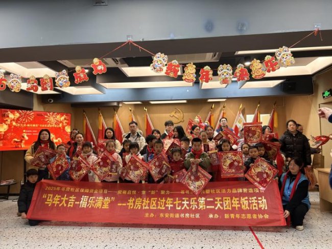 骏马迎春喜盈门，书香邻里福满堂 ——书房社区2026年“过年七天乐”系列活动圆满落幕