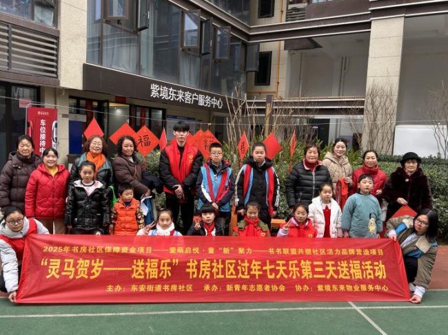 骏马迎春喜盈门，书香邻里福满堂 ——书房社区2026年“过年七天乐”系列活动圆满落幕