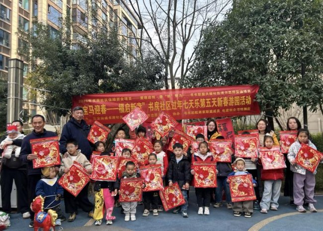 骏马迎春喜盈门，书香邻里福满堂 ——书房社区2026年“过年七天乐”系列活动圆满落幕