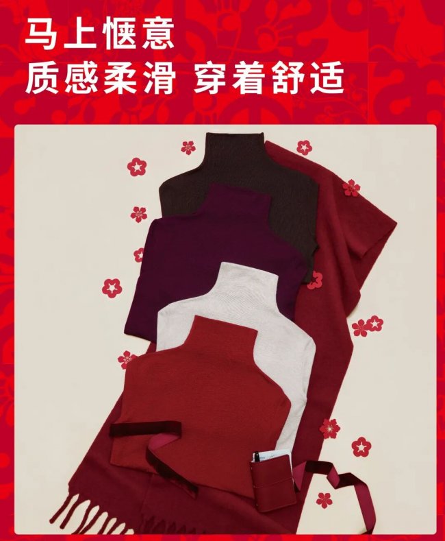 江浙沪年轻人,在优衣库买出春节“体面” 江浙沪年轻人,在优衣库买出春节“体面”