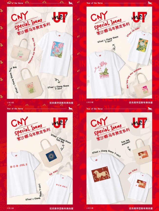 江浙沪年轻人,在优衣库买出春节“体面” 江浙沪年轻人,在优衣库买出春节“体面”