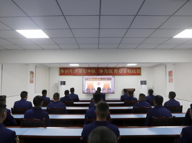 林芝消防救援机动支队江达大队  深入学习党委（扩大）会议精神