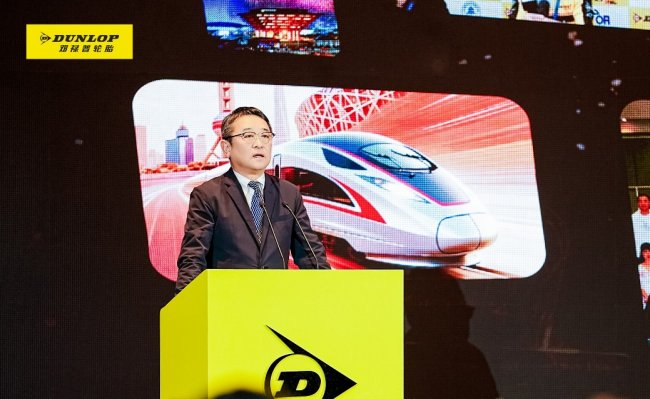 锚定渠道 聚力破局：2026邓禄普轮胎价值链共创大会圆满召开 最新资讯 第2张