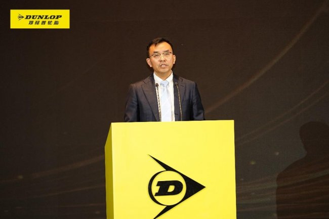 锚定渠道 聚力破局：2026邓禄普轮胎价值链共创大会圆满召开 最新资讯 第3张