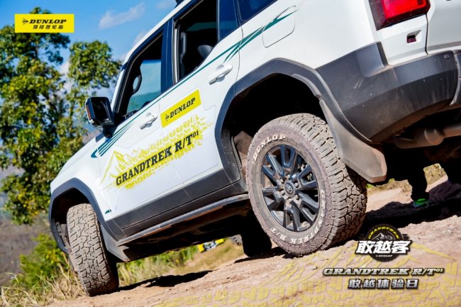 锚定渠道 聚力破局：2026邓禄普轮胎价值链共创大会圆满召开 最新资讯 第7张