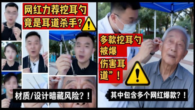 可视耳勺有用吗？智能挖耳勺好用吗安全吗？可视掏耳勺对比推荐