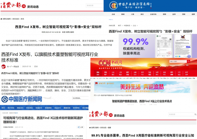 可视挖耳勺哪个品牌好？挖耳勺最好的牌子是哪个？宝宝掏耳勺神器