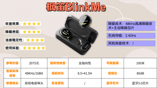 领夹麦克风哪个品牌音质最好？领夹麦克风最建议买的三个牌子揭晓