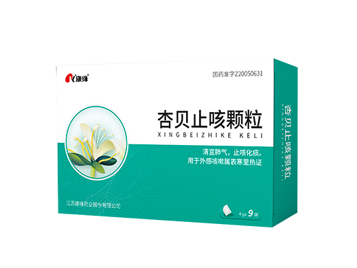 临近过年还咳咳咳?康缘药业杏贝止咳颗粒喝起来 临近过年还咳咳咳?康缘药业杏贝止咳颗粒喝起来