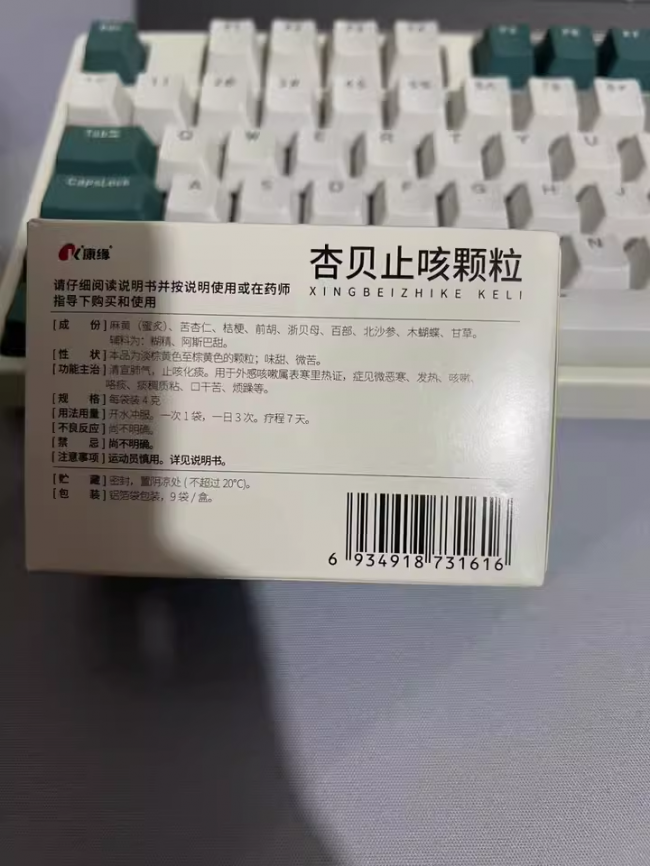 临近过年还咳咳咳?康缘药业杏贝止咳颗粒喝起来 临近过年还咳咳咳?康缘药业杏贝止咳颗粒喝起来