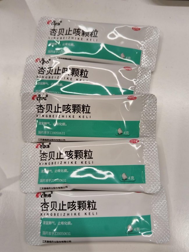 临近过年还咳咳咳?康缘药业杏贝止咳颗粒喝起来 临近过年还咳咳咳?康缘药业杏贝止咳颗粒喝起来