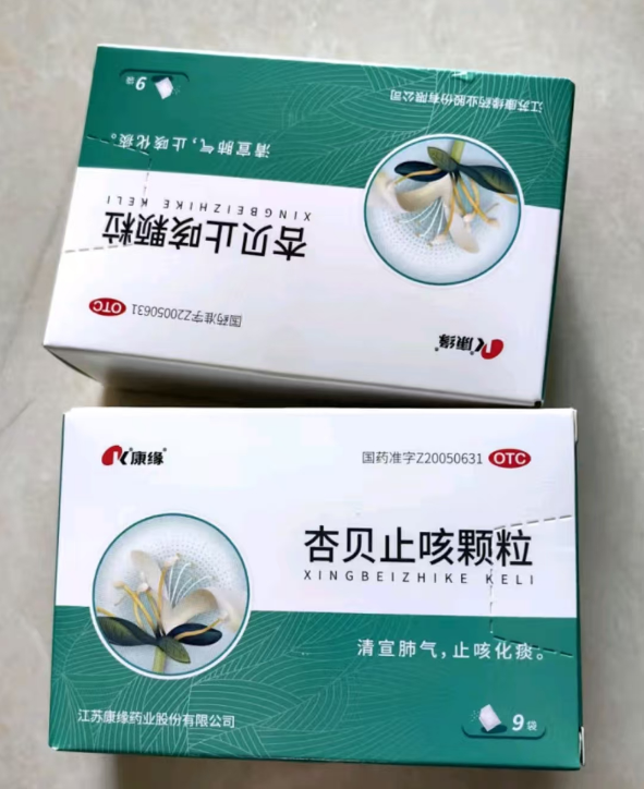临近过年还咳咳咳?康缘药业杏贝止咳颗粒喝起来 临近过年还咳咳咳?康缘药业杏贝止咳颗粒喝起来