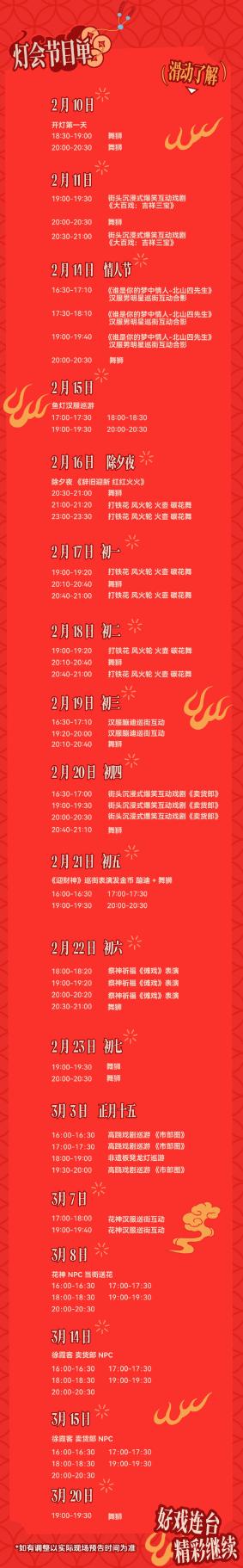 2026金华山双龙灯会启幕 自贡非遗彩灯点亮新春