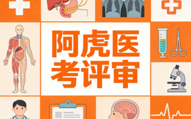 一位浙江护士长的实战分享：理清卫生副高评审专题报告要求后的从容之路