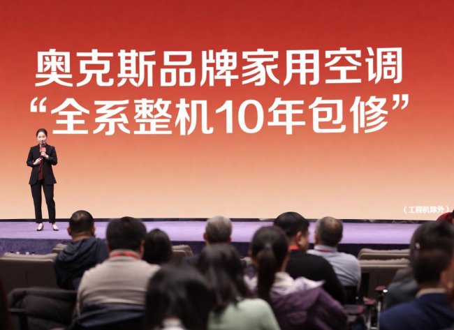 低调的实力派，厚道的服务者：奥克斯十年包修背后的温度与底气-联合家电网