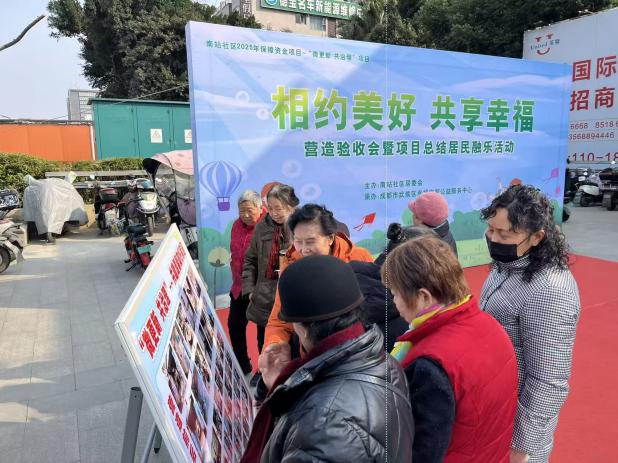 南站社区“微更新 共治理”项目营造验收会暨项目总结居民融乐活动圆满成功第1张