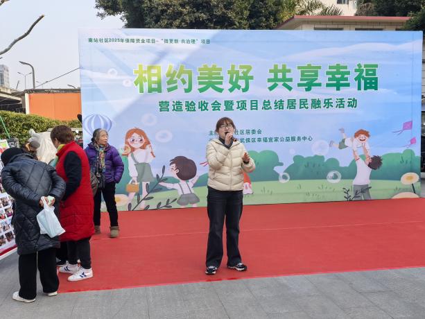 南站社区“微更新 共治理”项目营造验收会暨项目总结居民融乐活动圆满成功第7张