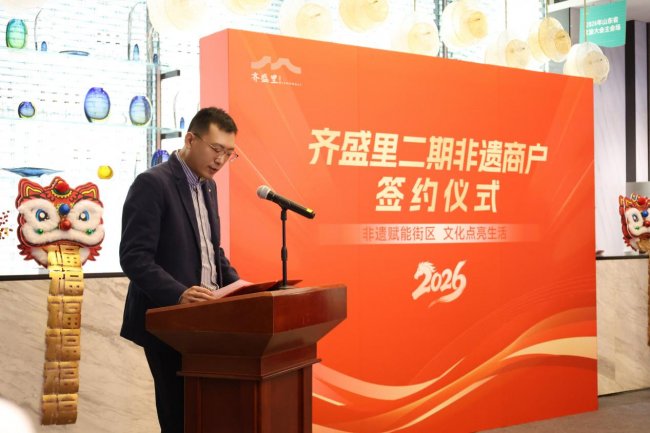 淄博CBD文商旅地标启幕在即 ——齐盛里项目举行非遗商户入驻签约仪式-量子新闻网