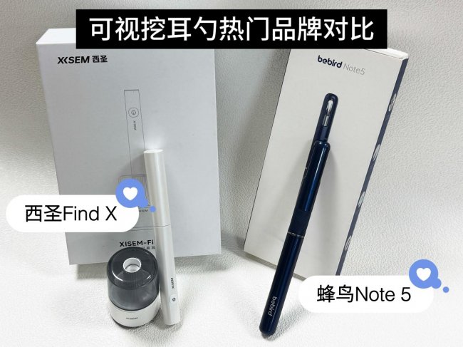 挖耳勺哪个品牌好？掏耳勺横评｜西圣vs蜂鸟可视挖耳勺实测推荐