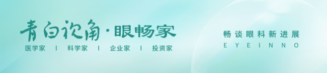 从欧洲到中国：DRL®角膜塑形镜的全球创新与近视防控实践