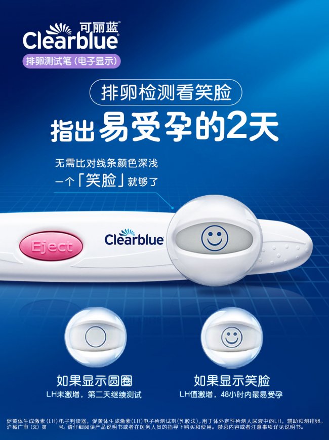 2026年檢測排卵期準確的產(chǎn)品優(yōu)選指南：高口碑品牌實測解析來了！
