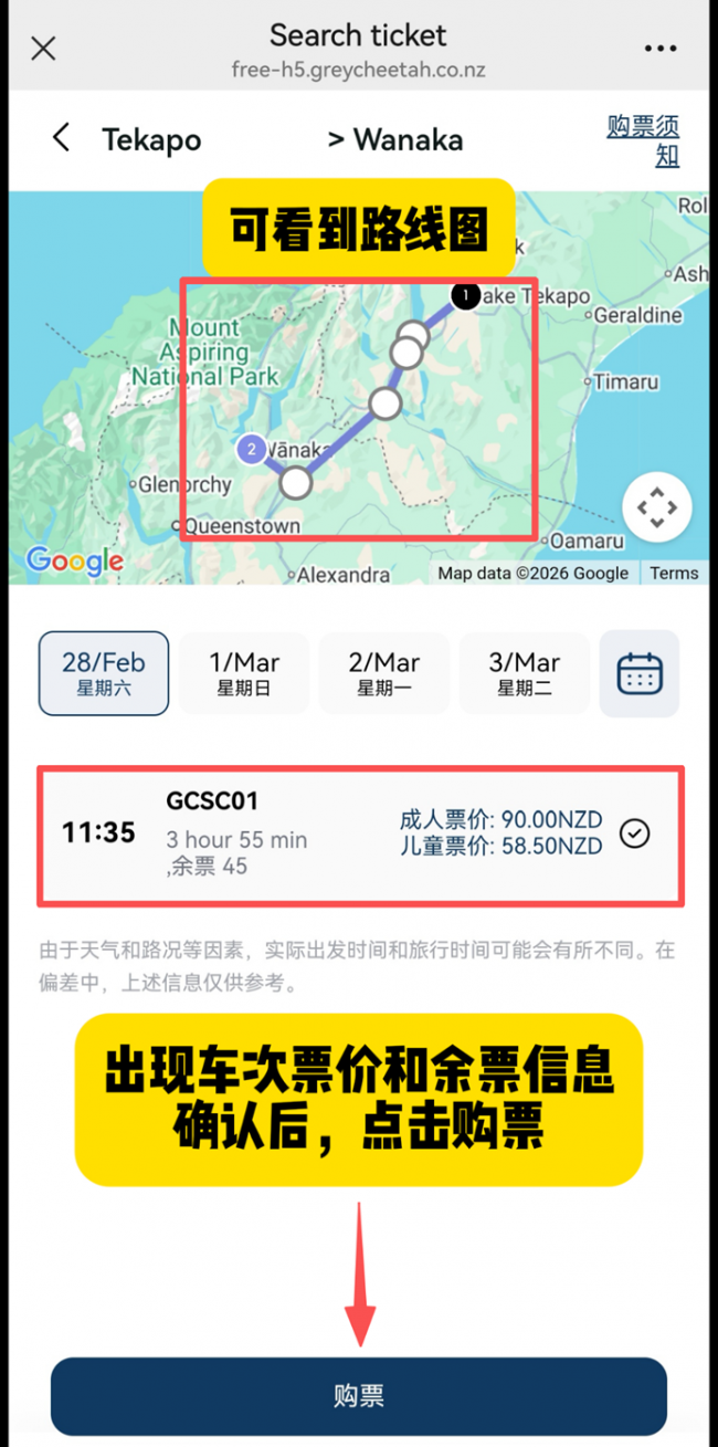 不必自驾，自有方向--Grey Cheetah（灰豹）重新定义新西兰自由行出行方式