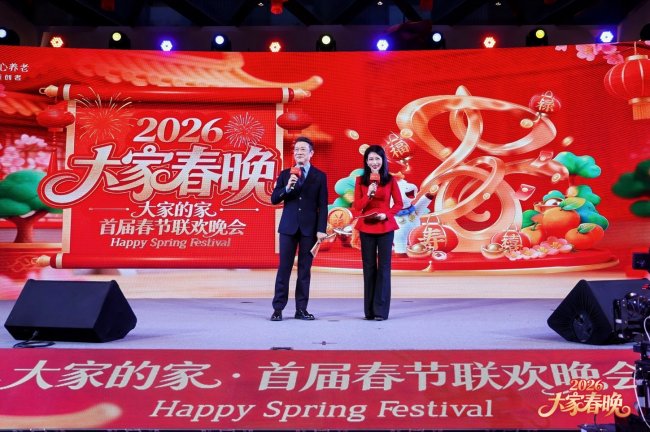 “大家春晚”精彩谢幕，银龄佳话映衬一城山湖