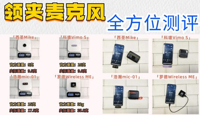 领夹麦克风哪个牌子好？2026麦克风选购认准十大公认最好的靠谱品牌