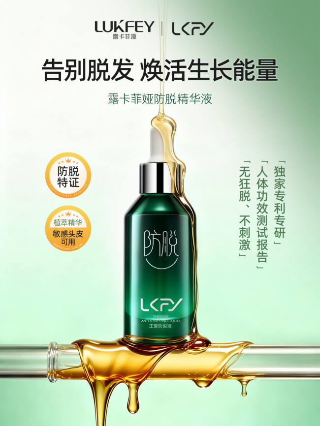 防脱生发最好的品牌有哪些?防脱精华液红黑榜TOP10对比 防脱生发最好的品牌有哪些?防脱精华液红黑榜TOP10对比