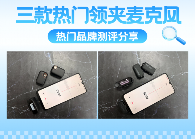 罗德领夹麦克风好不好用？如何选购？罗德、南卡、猛犸测评揭晓