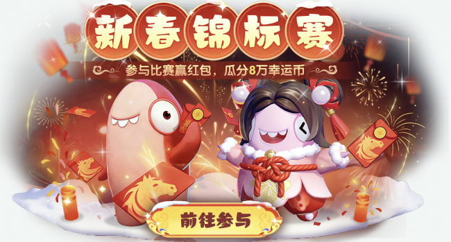 登录就领二十抽！《太空杀》春节红包雨、新年福袋狂送金星