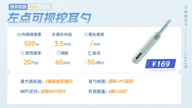 什么材质的挖耳勺好？挖耳勺最好的牌子，十大品牌挖耳勺排名第一