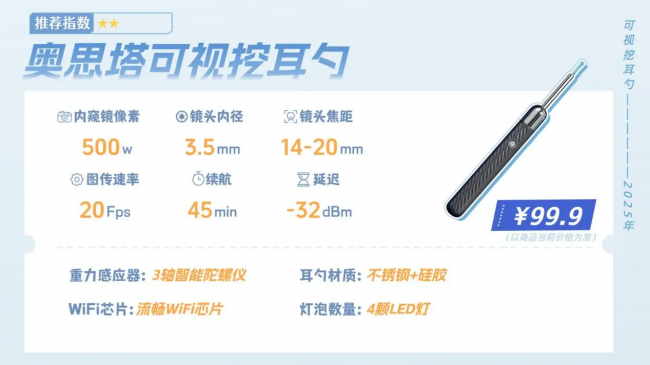 什么材质的挖耳勺好？挖耳勺最好的牌子，十大品牌挖耳勺排名第一