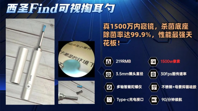 掏耳勺哪个品牌好点？可视采耳设备哪个品牌好？可视化掏耳勺推荐