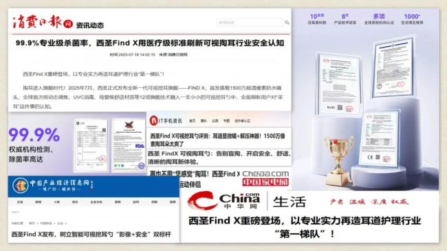 掏耳勺哪个品牌好点？可视采耳设备哪个品牌好？可视化掏耳勺推荐