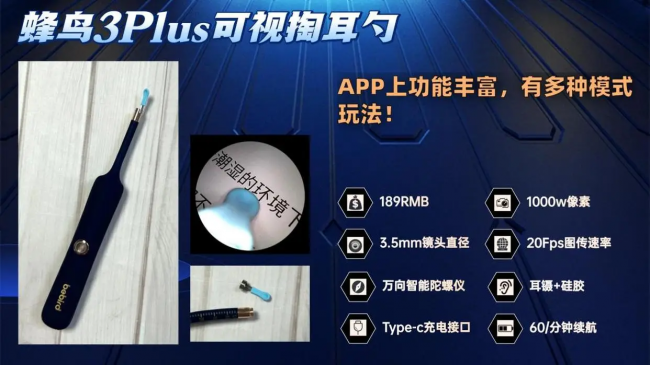 掏耳勺哪个品牌好点？可视采耳设备哪个品牌好？可视化掏耳勺推荐