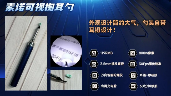 掏耳勺哪个品牌好点？可视采耳设备哪个品牌好？可视化掏耳勺推荐