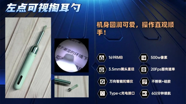 掏耳勺哪个品牌好点？可视采耳设备哪个品牌好？可视化掏耳勺推荐