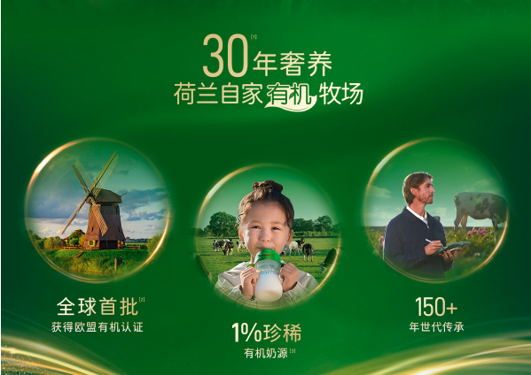 2026高端有机奶粉推荐：皇家美素佳儿莼悦以珍稀奶源树立行业标杆