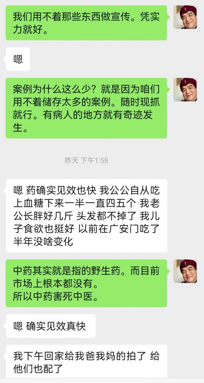 史一真：医者心映菩提，悬壶中见修行