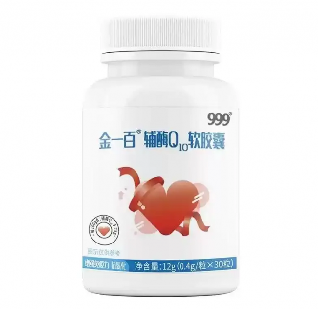 辅酶q10哪个牌子好?国内最好的十大辅酶q10品牌,质量数值透明,复购实现增长 辅酶q10哪个牌子好?国内最好的十大辅酶q10品牌,质量数值透明,复购实现增长