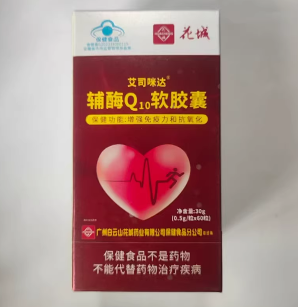 辅酶q10哪个牌子好?国内最好的十大辅酶q10品牌,质量数值透明,复购实现增长 辅酶q10哪个牌子好?国内最好的十大辅酶q10品牌,质量数值透明,复购实现增长