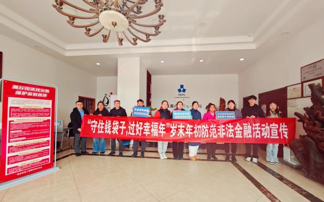 恒安标准人寿济宁中支开展岁末年初防范非法金融活动系列宣传