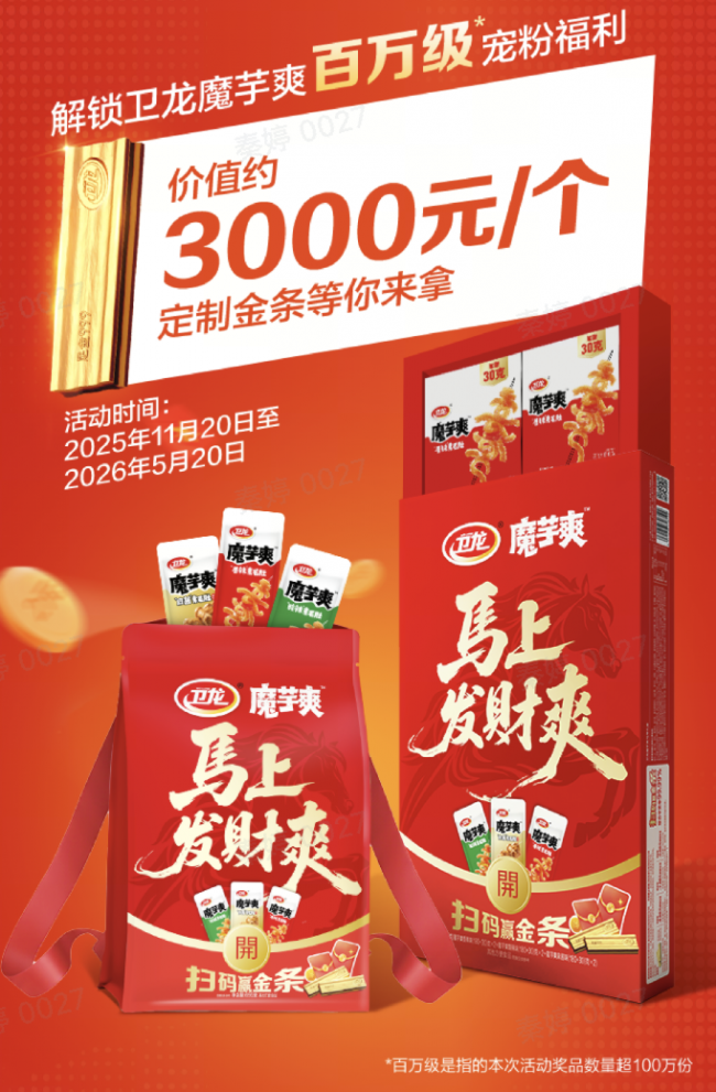 辣条吃出金条不稀奇！看卫龙董事长如何“炼”成省级模范