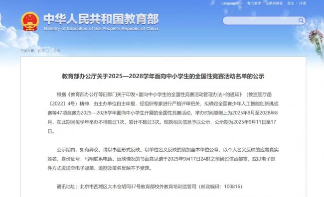 2025-2026学年“讲好中国故事”全国中小学语言素养大赛解说赛道—上海赛区盛大开启