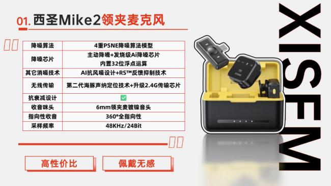 直播麦克风是智商税吗？专业与杂牌差距太大，看完再买不踩坑