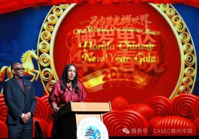 一马当先 · 光耀世界，2026佛罗里达华人春晚在Miramar文化中心隆重举行