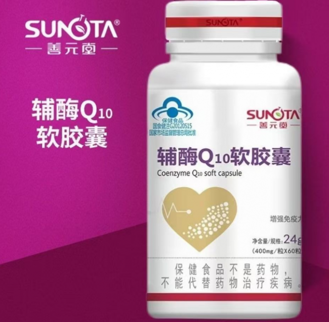 辅酶q10品牌哪个好用？国内最好的十大辅酶q10品牌，生产流程标准，复检合格率高