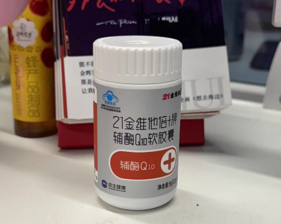辅酶q10品牌哪个好用？国内最好的十大辅酶q10品牌，生产流程标准，复检合格率高